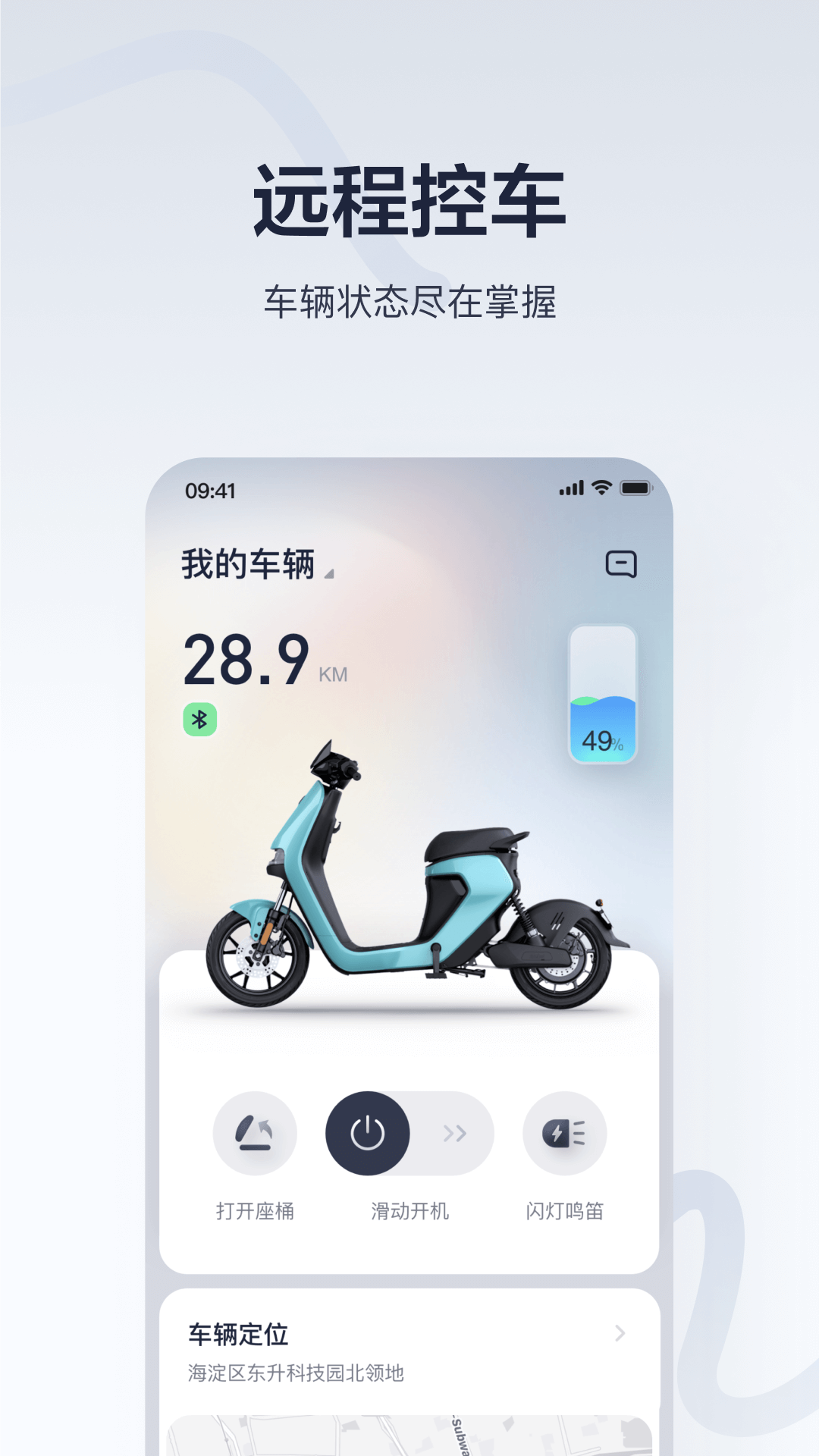九号出行 九号出行