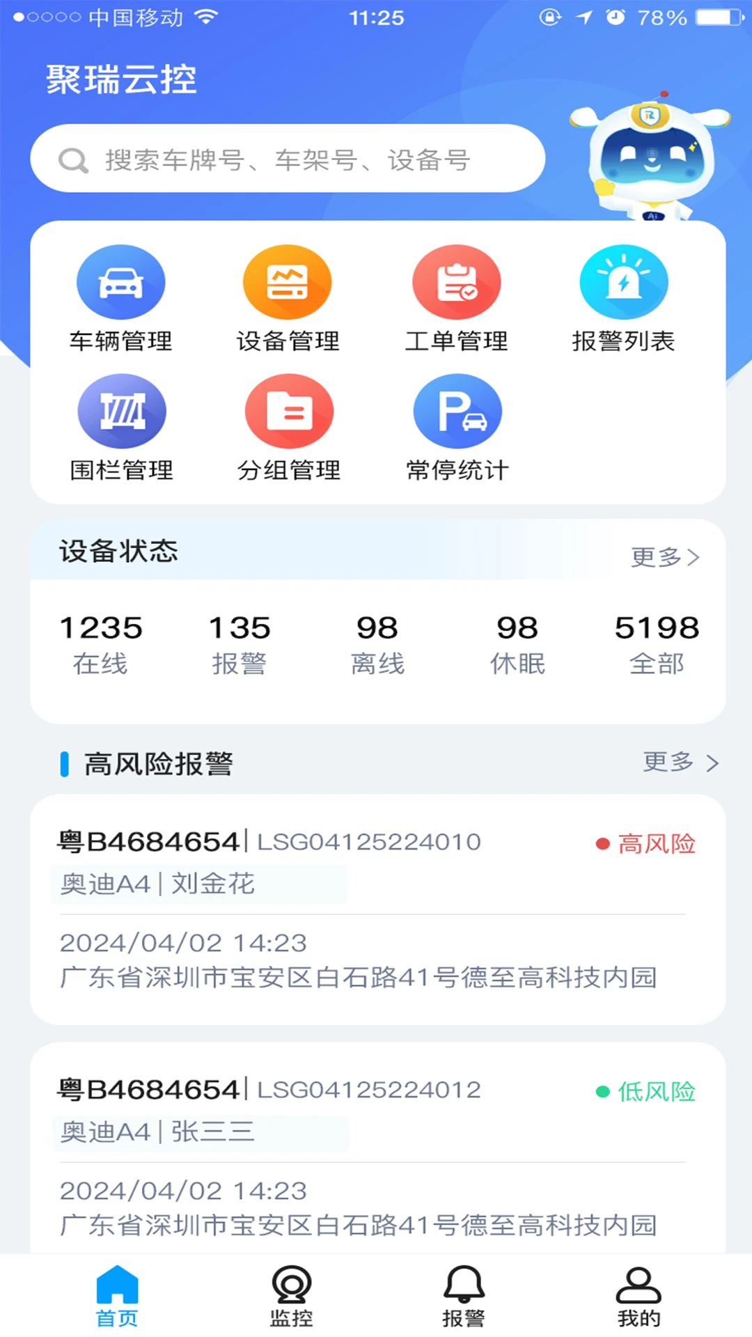 聚瑞云控