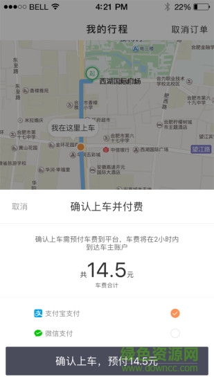 速搭车