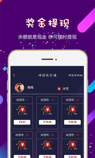 冲顶抓娃娃