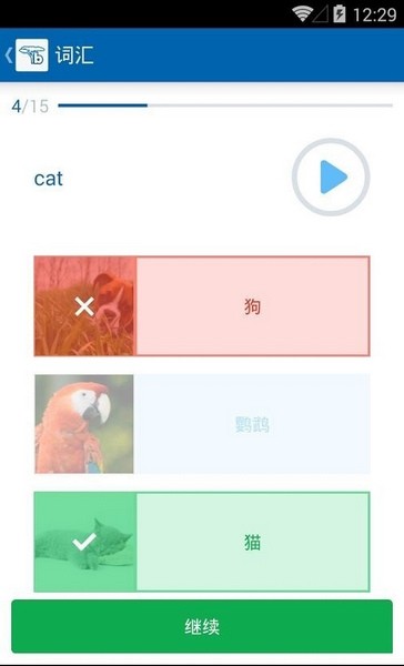 博树busuu高级版