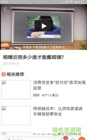 麦芽头条 麦芽头条