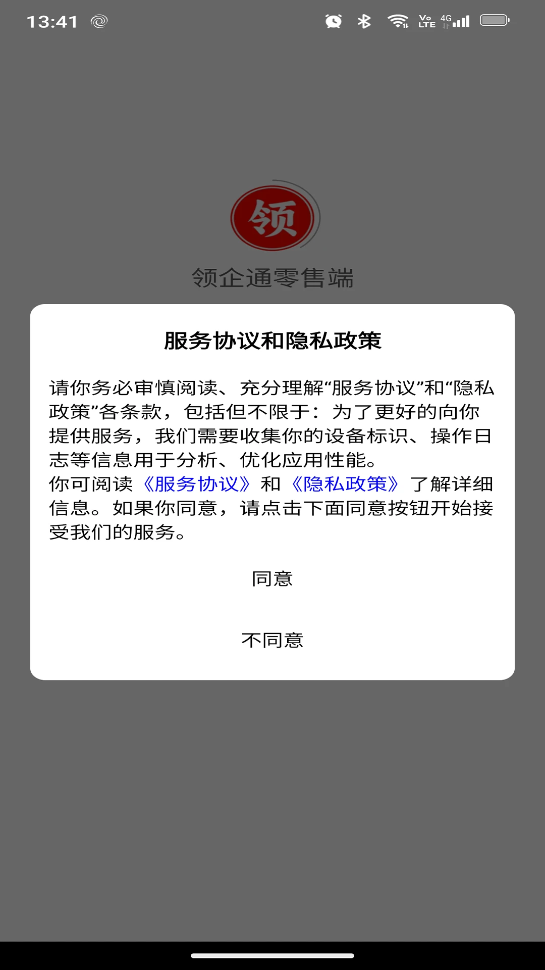 领企生活商城平台