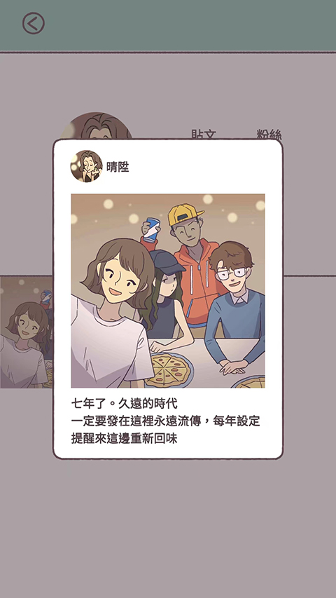 愛說不說安装器