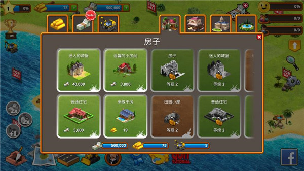 Tropical Paradise: Town City安装器