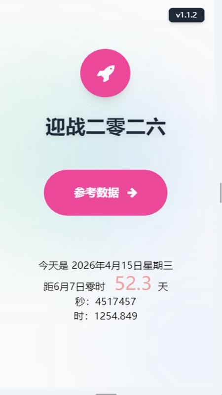 川川高考