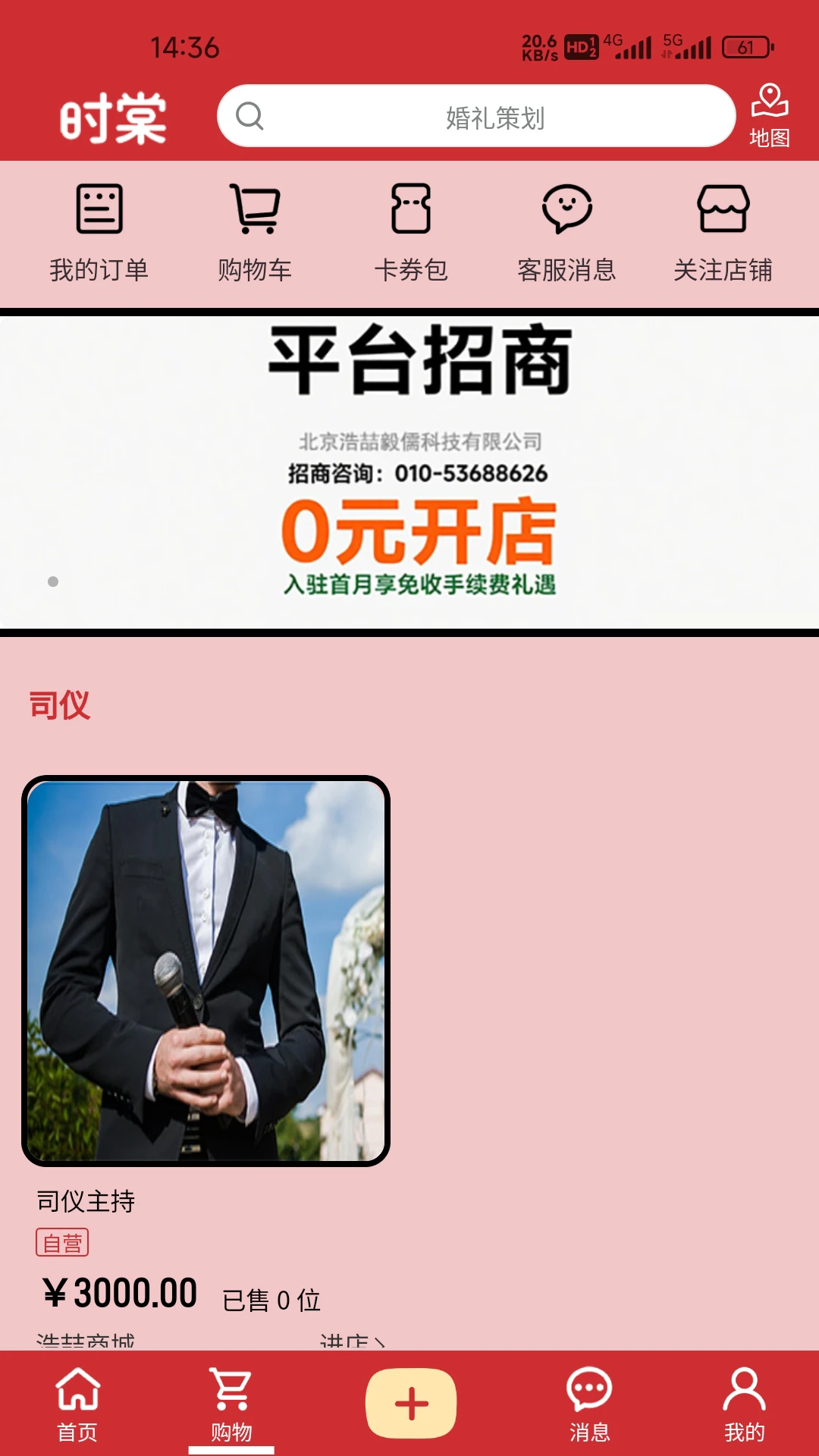 时棠