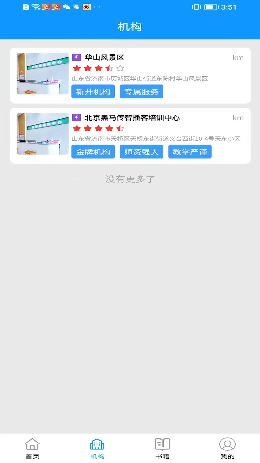 时代教育
