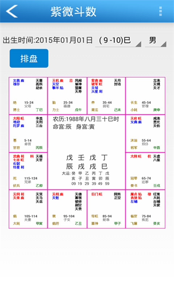 六爻