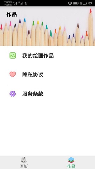 画板填色