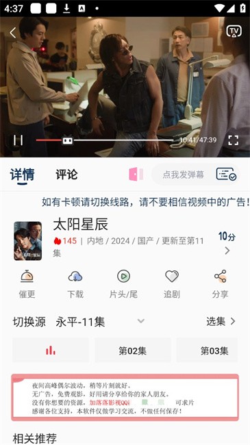 落落影视 落落影视