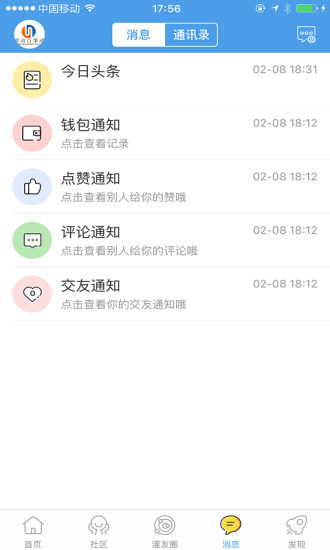 灌南百事通手机版