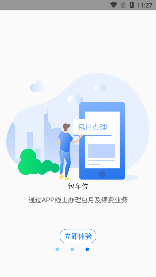 小二占位 小二占位