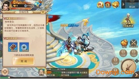 八荒修真