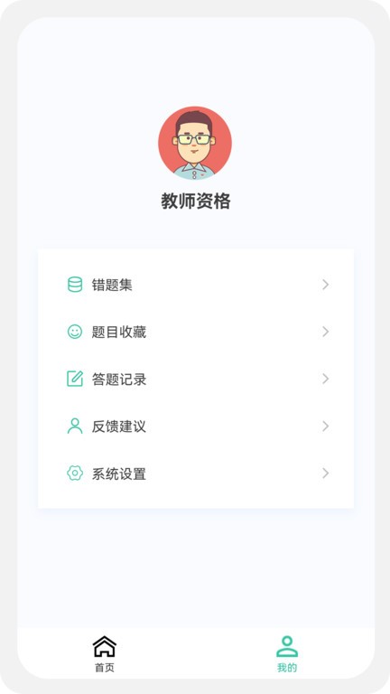教师资格原题库 教师资格原题库