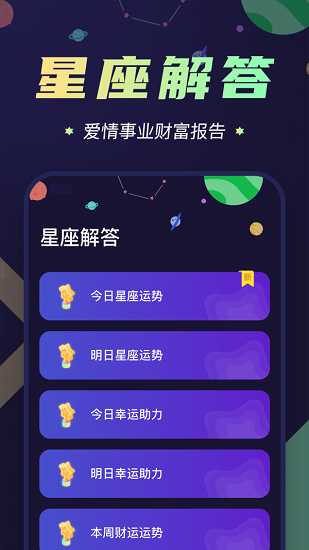 准鸭星座 准鸭星座