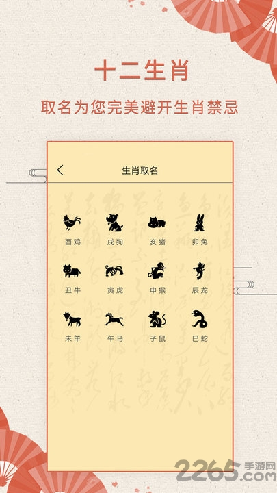 如意取名字