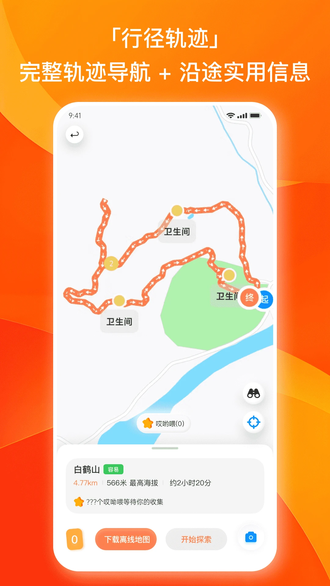 途印探索