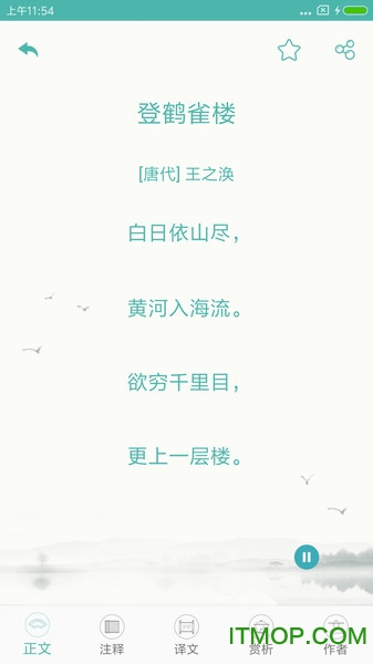 中小学生诗词集
