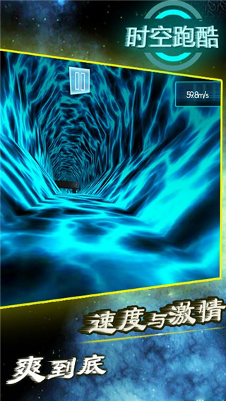 时空跑酷内置mod菜单 时空跑酷内置mod菜单