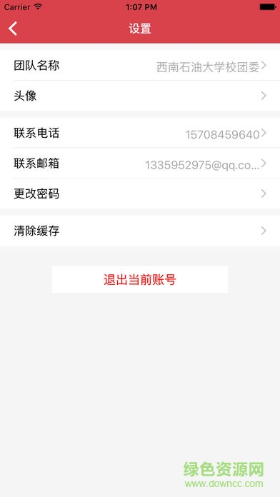 逐梦团委