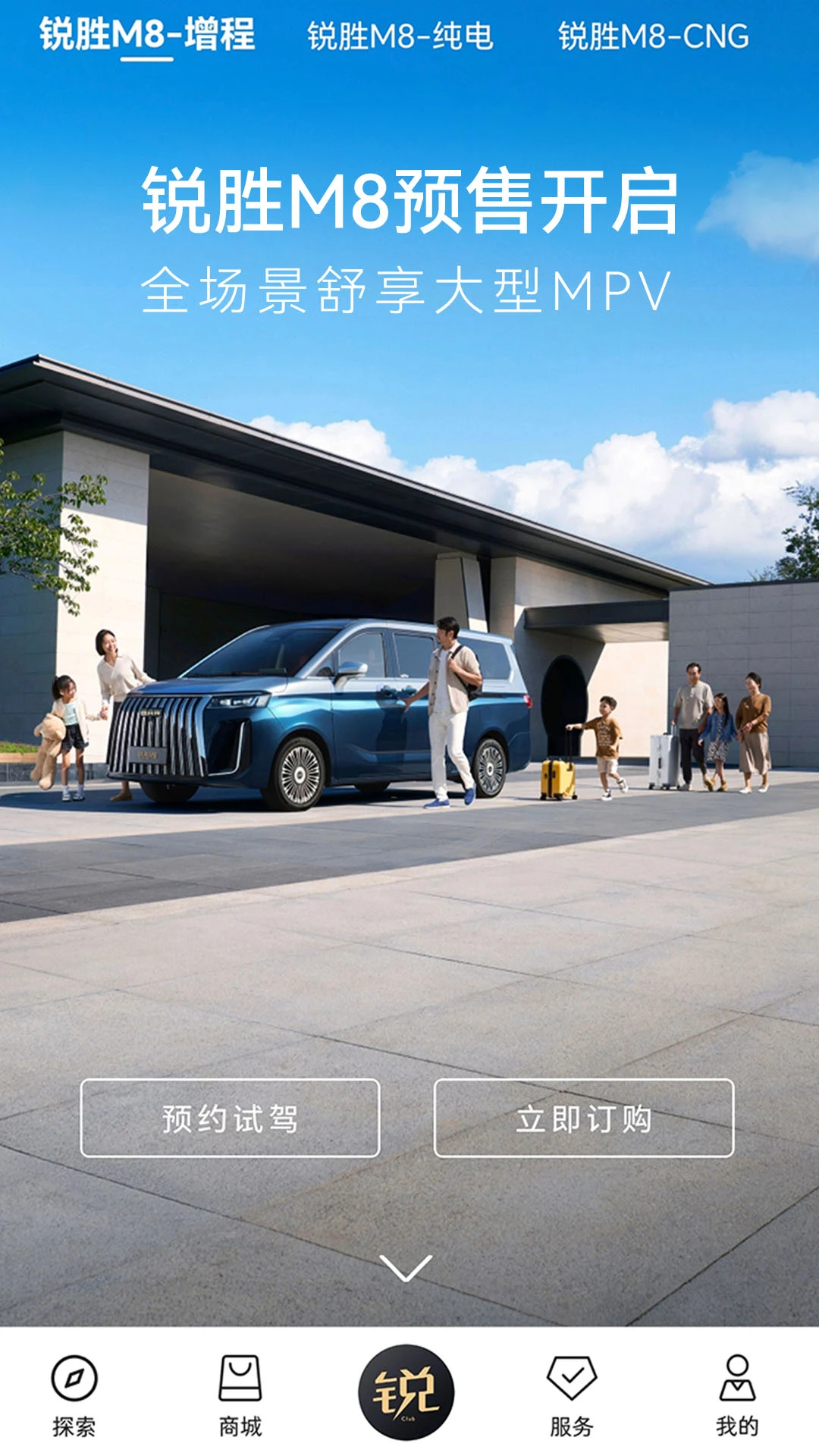 锐胜汽车