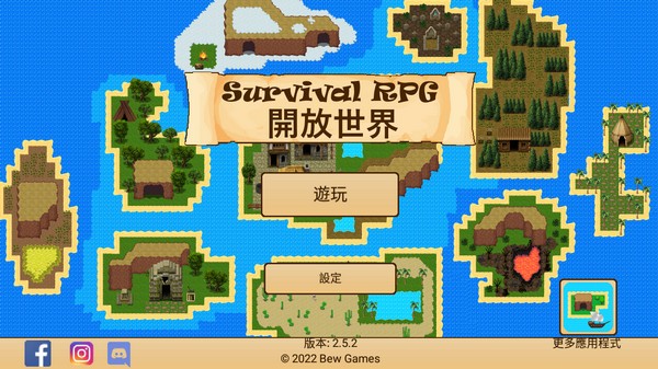 开放世界生存 最新版v4.4.7