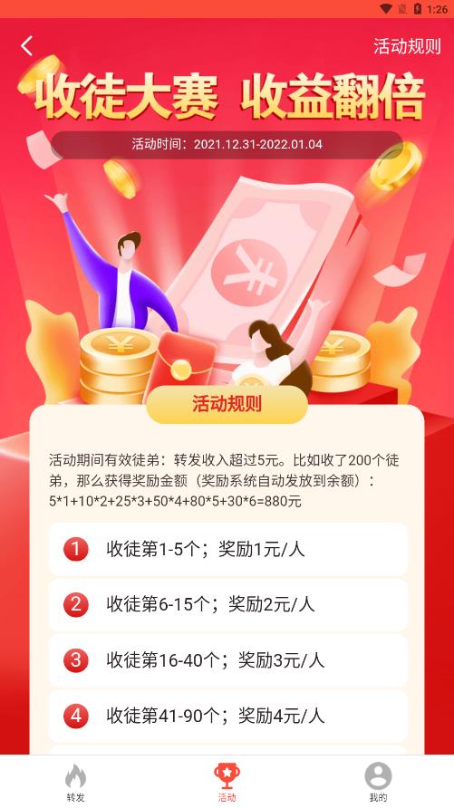 火火转