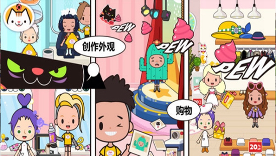 米加我的小镇 (Miga Town)安卓版v1.12