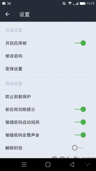 多多应用锁手机版 多多应用锁手机版