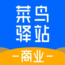 菜鸟 菜鸟