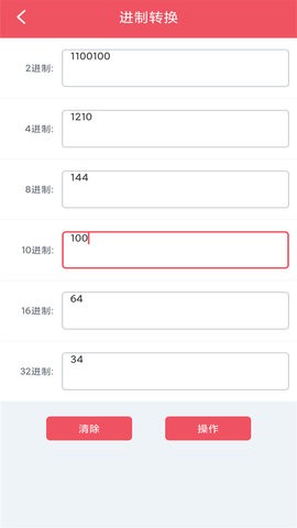 单位换算宝 单位换算宝