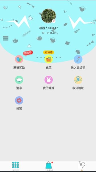 叮叮娃娃机