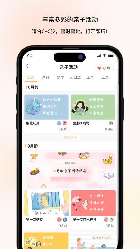 养乐派