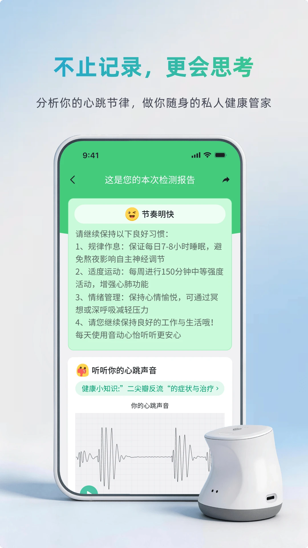 心怡管家