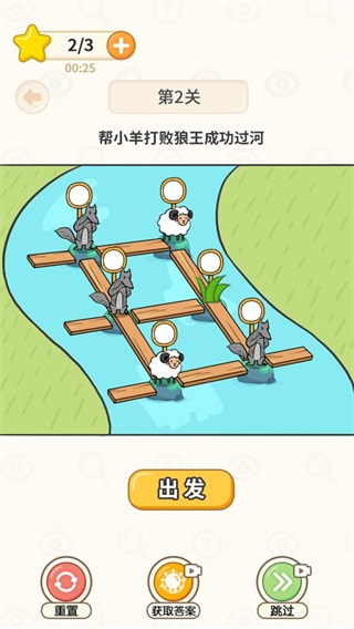 过河大师 免费安卓版1.0.1 过河大师 免费安卓版1.0.1