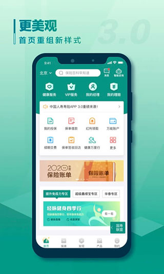 中国人寿e家网络 中国人寿e家网络