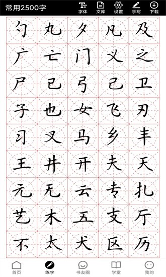 书法社 书法社