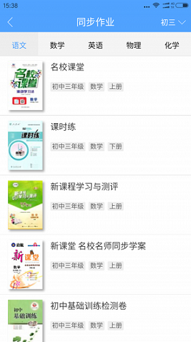 智慧教师