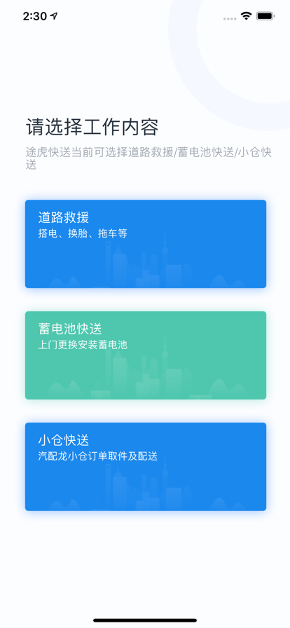 途虎供应商