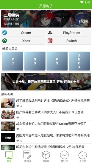 灵猴电子 灵猴电子