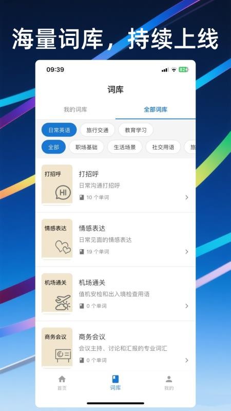 帆船单词