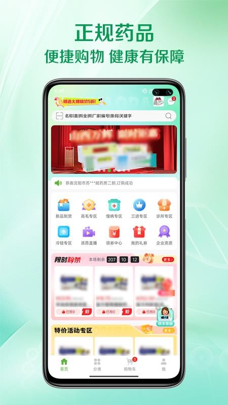 闪药派派