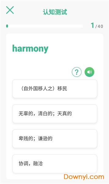 步步背单词