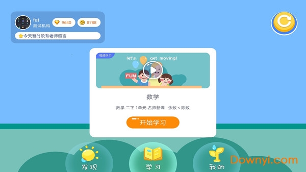 爱学仕智课