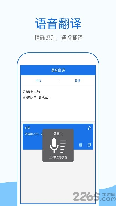 英语翻译中文软件 英语翻译中文软件