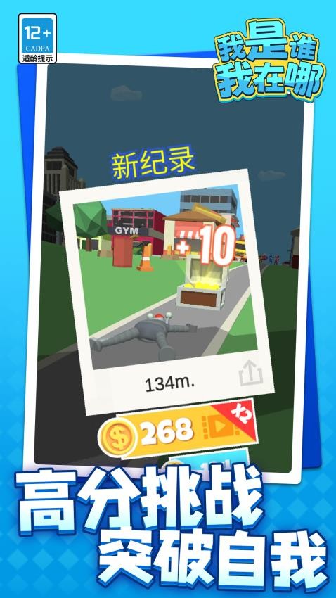 我是谁我在哪