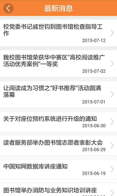 河南工大图书馆 河南工大图书馆