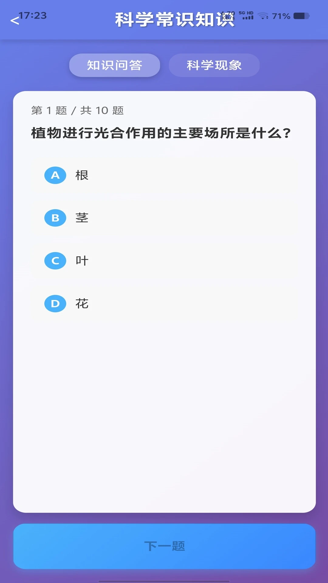 合合花脸猫