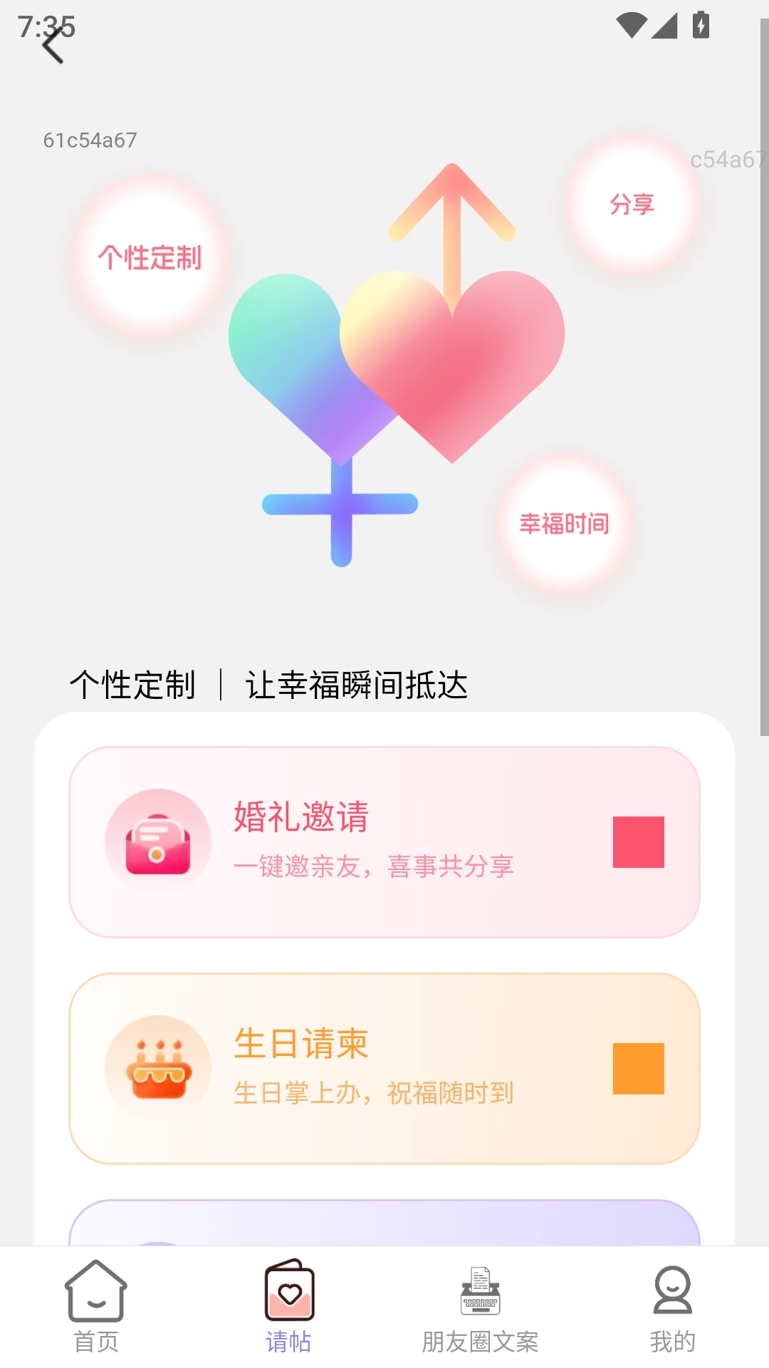 好事佳约